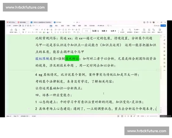 围绕比赛策略布局优化与临场应变能力提升的综合分析标题