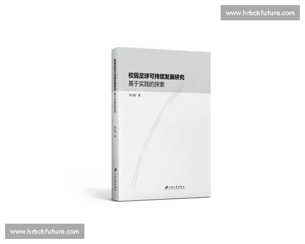 基于体育教育效果的学生全面发展评价体系研究与探索